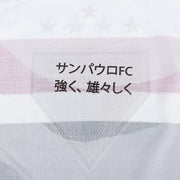 São Paulo 25/26 Home Fan Jersey