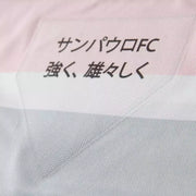 São Paulo 25/26 Third Fan Jersey